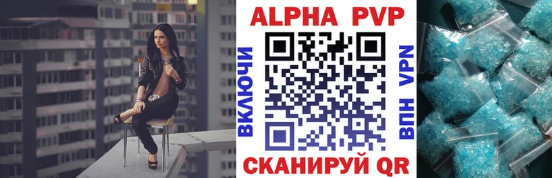 A-PVP Соль  Шлиссельбург 