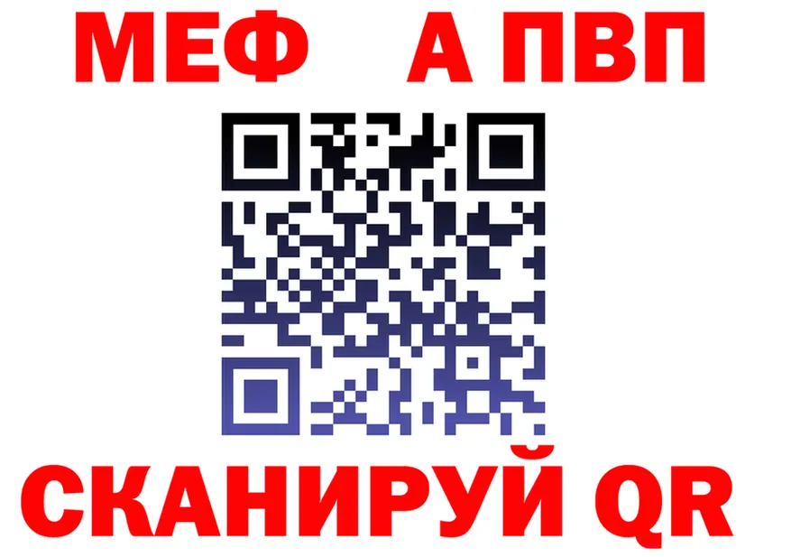 APVP СК ТОР мориарти мега Шлиссельбург