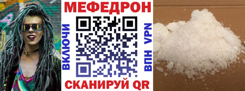 Мефедрон mephedrone  купить   Шлиссельбург 
